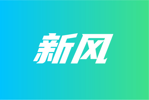 新風(fēng)市場進(jìn)入提速階段？
