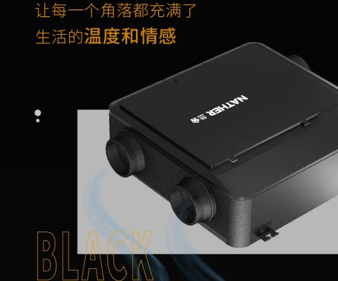 蘭舍STAR-T系列新風(fēng)隆重亮相！