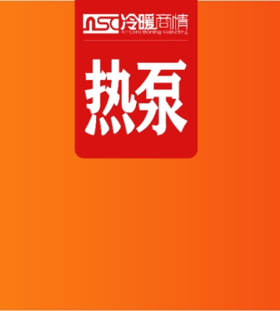 速看！2024年空氣能熱泵市場發(fā)展總結(jié)概述