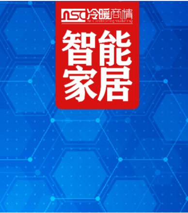 速看！2024年智能家居市場發(fā)展總結(jié)概述