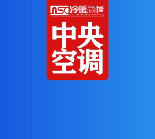 速看！2024年冷水機市場總結(jié)概述