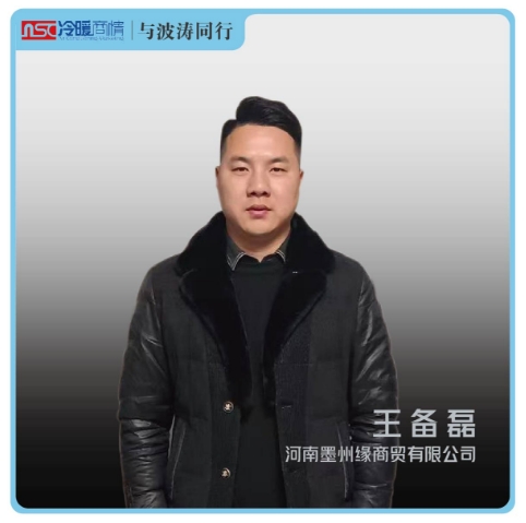 與波濤同行┃墨州緣商貿(mào)王備磊:服務(wù)與品牌雙驅(qū)動(dòng)