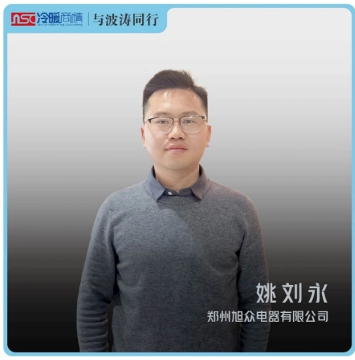 與波濤同行 | 回頭客源源不斷！旭眾電器做對了什么？