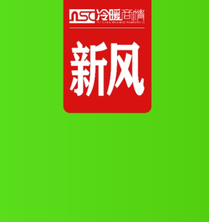政策、需求、技術(shù)三重驅(qū)動(dòng)，新風(fēng)系統(tǒng)正迎爆發(fā)期？