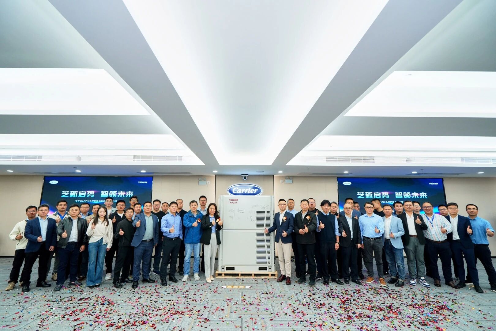 東芝XIAOZHI多聯(lián)機(jī)新品盛大發(fā)布，重新定義商用空間舒適體驗(yàn)