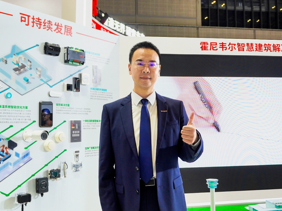 對話霍尼韋爾李會強(qiáng):霍尼韋爾如何賦能中國建筑行業(yè)低碳智慧轉(zhuǎn)型?