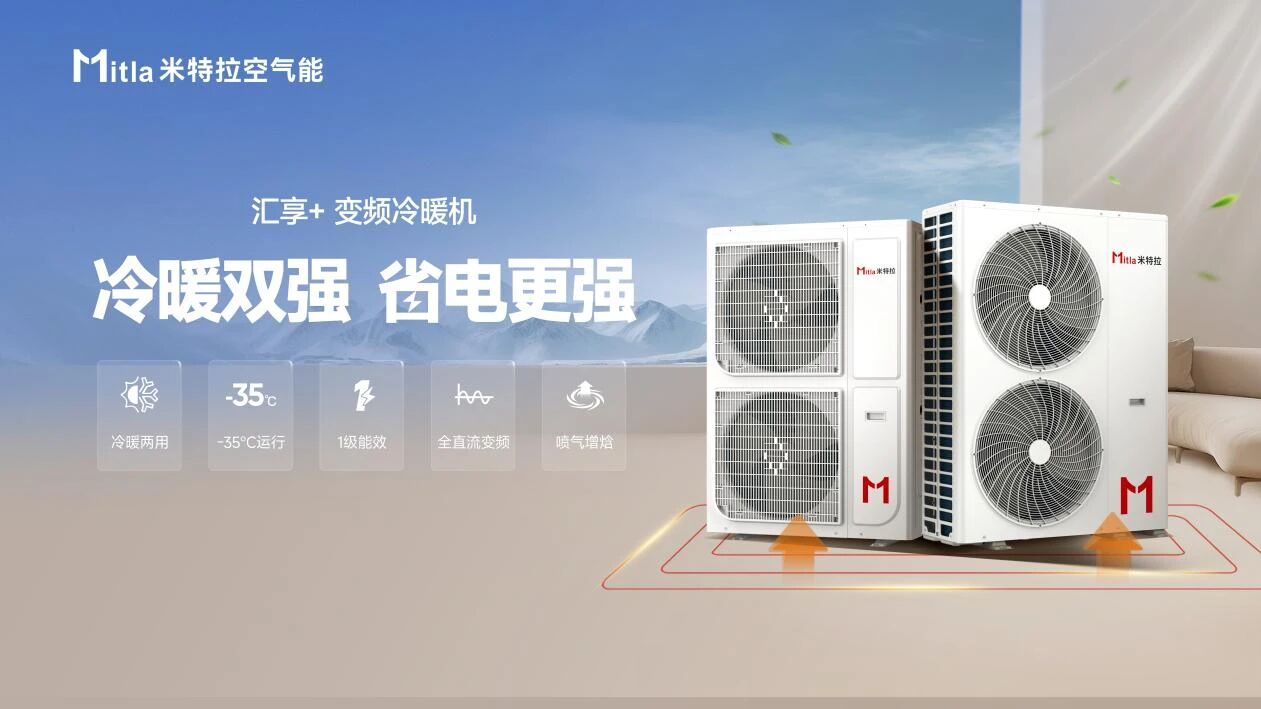 空氣能省電秘籍：這6招直接讓電費減半，告別高電費！