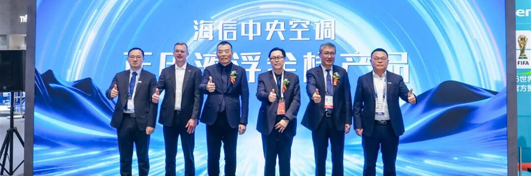 10kV技術(shù)填補行業(yè)空白！海信中央空調(diào)解鎖低碳技術(shù)新高度