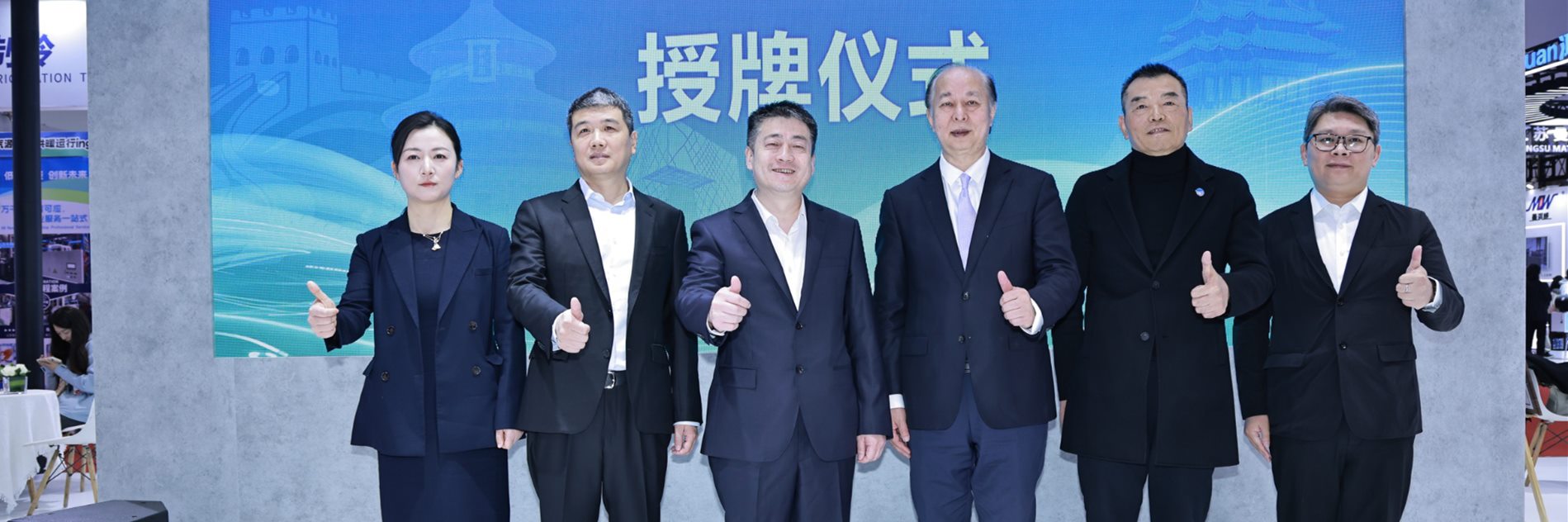 合肥通用院授牌美的集團，共筑ISO國際制冷壓縮機標準新高地