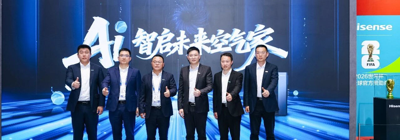 海信首發(fā)四管制中央空調(diào)Ai家IIPRO，以行業(yè)革新之力定義空氣科技新高度