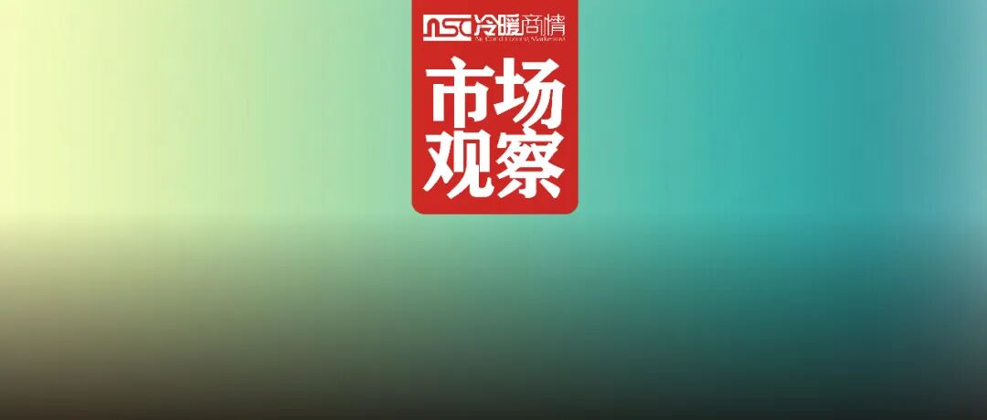 重磅！四部門(mén)聯(lián)手推進(jìn)節(jié)能裝備提質(zhì)升級(jí)，未來(lái)三年怎么干？